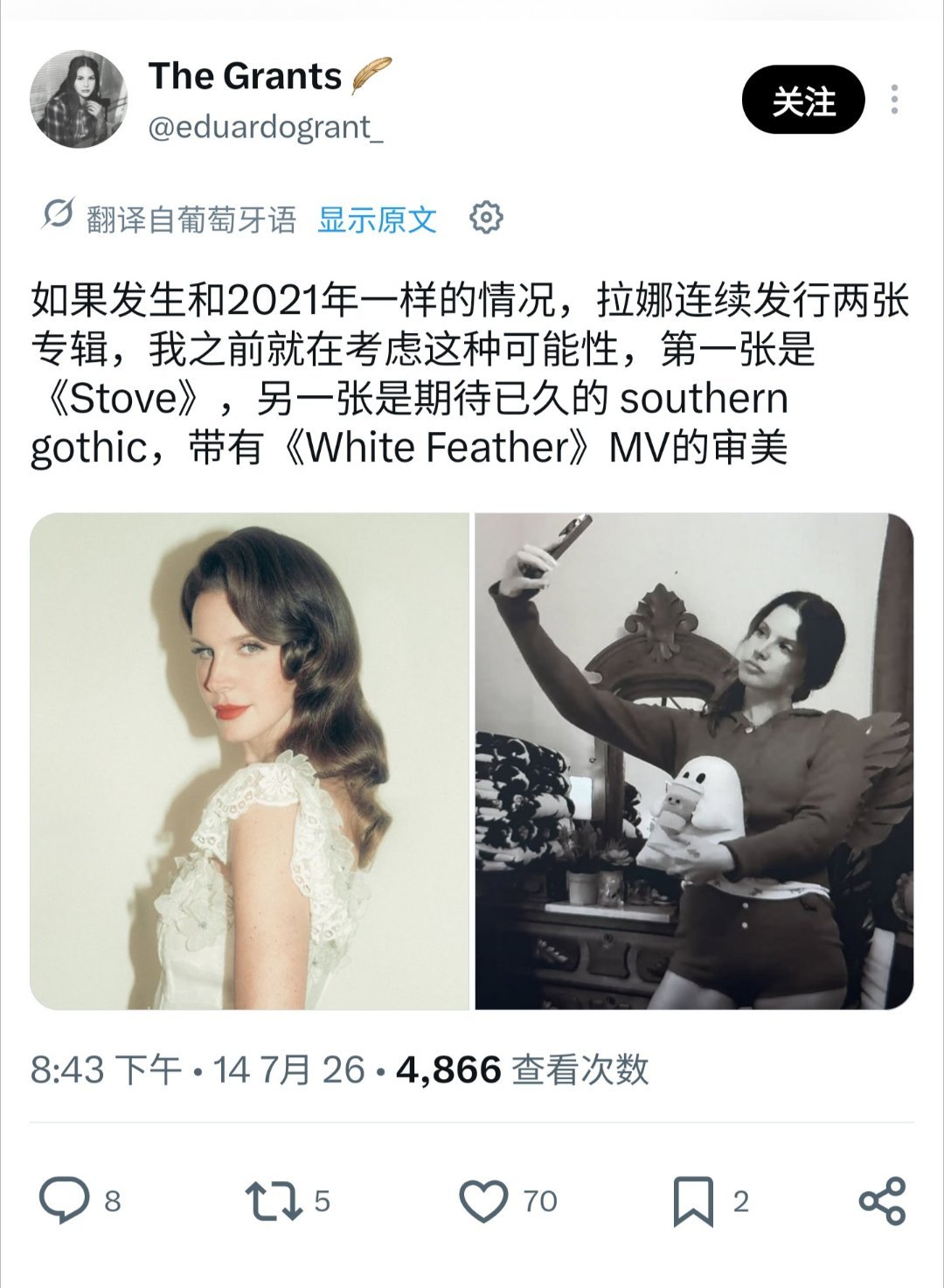 Omg～笑晕！已经有人在幻想Lana Del Rey 空降两张新专辑了 大家觉得