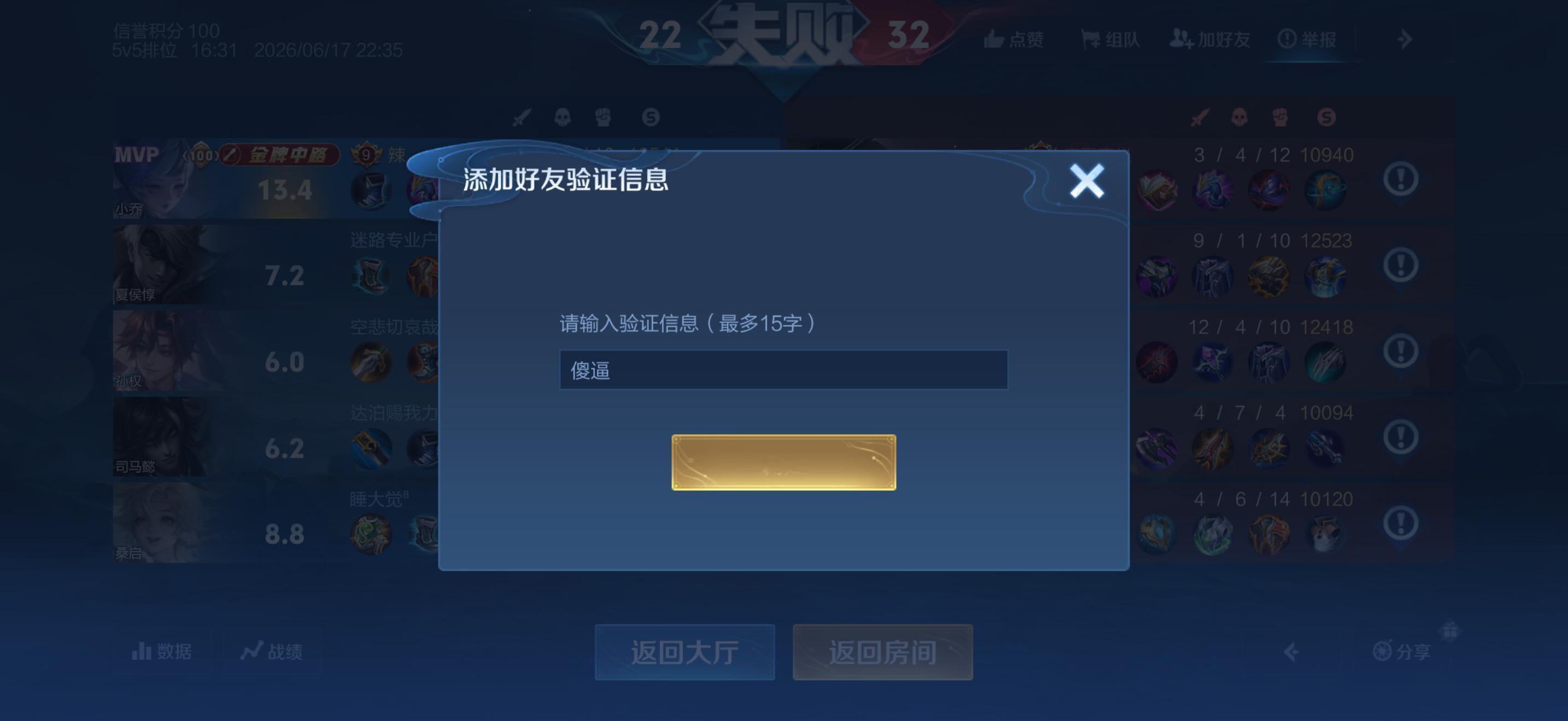 我打游戏。 