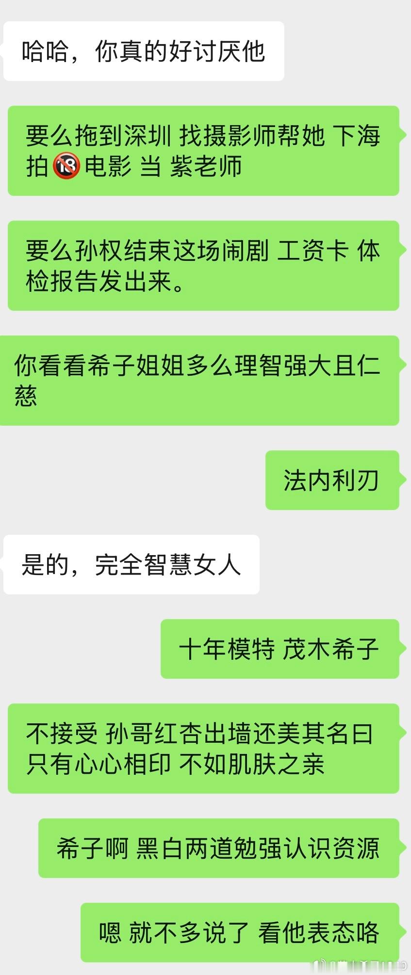 某个朋友的事情 