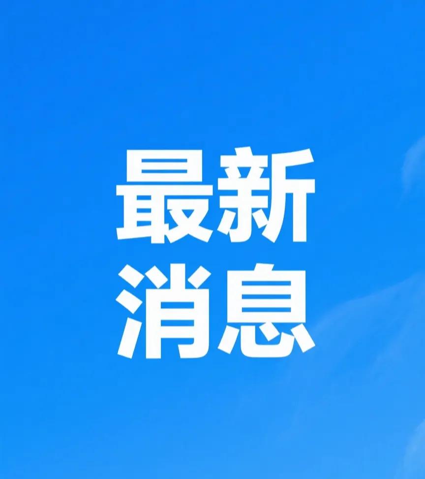 今日快讯，7月4日晚上8点前，早知天下事0！
 
今天是2025年7月4日 星期