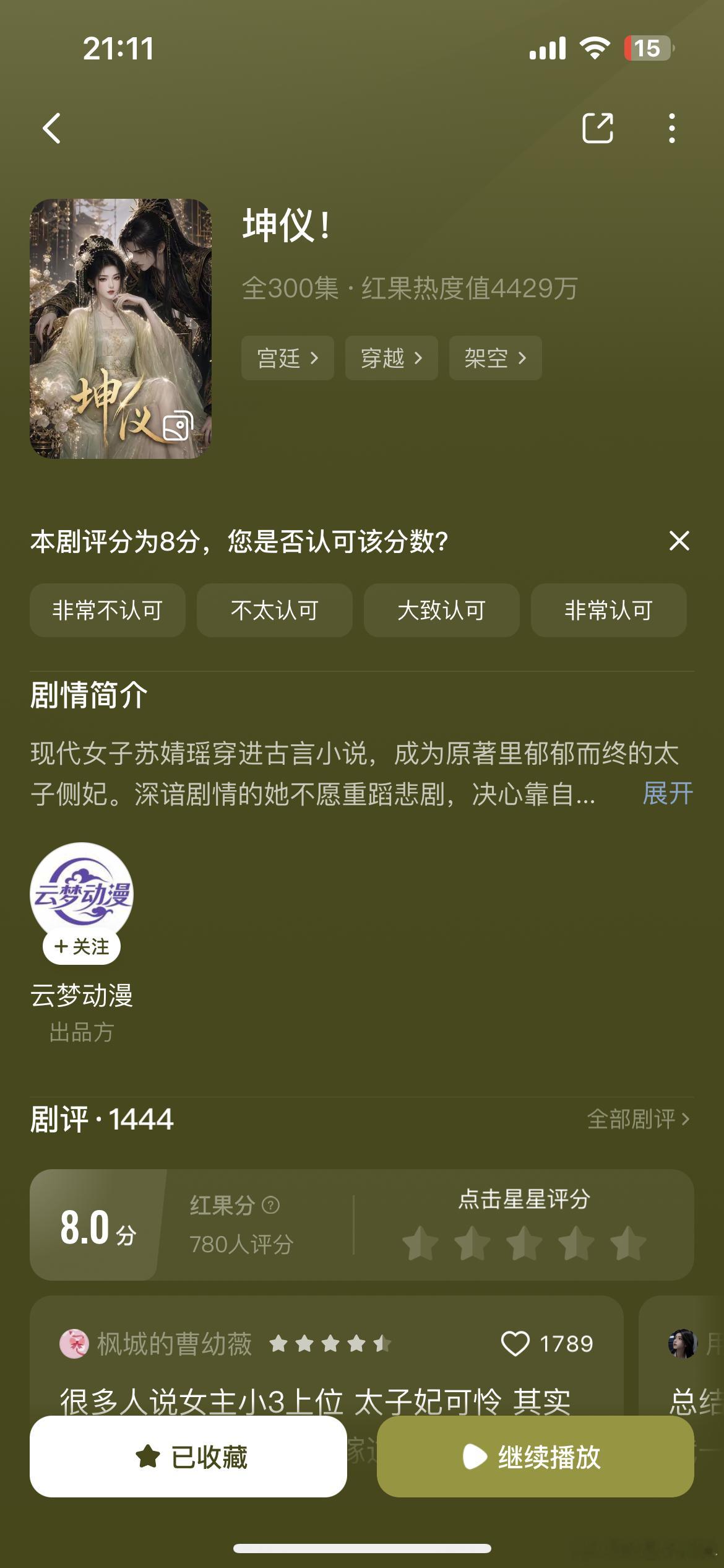 非常好看[泪][泪][泪] ​​​