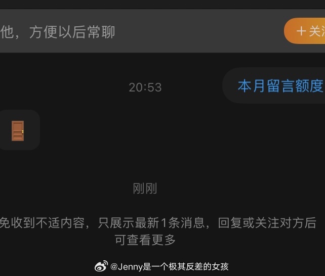 这种就不要发消息给我了好吧？我没有额度回复