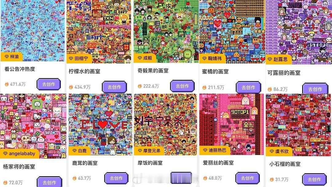 七夕明星画室前十 ​​​