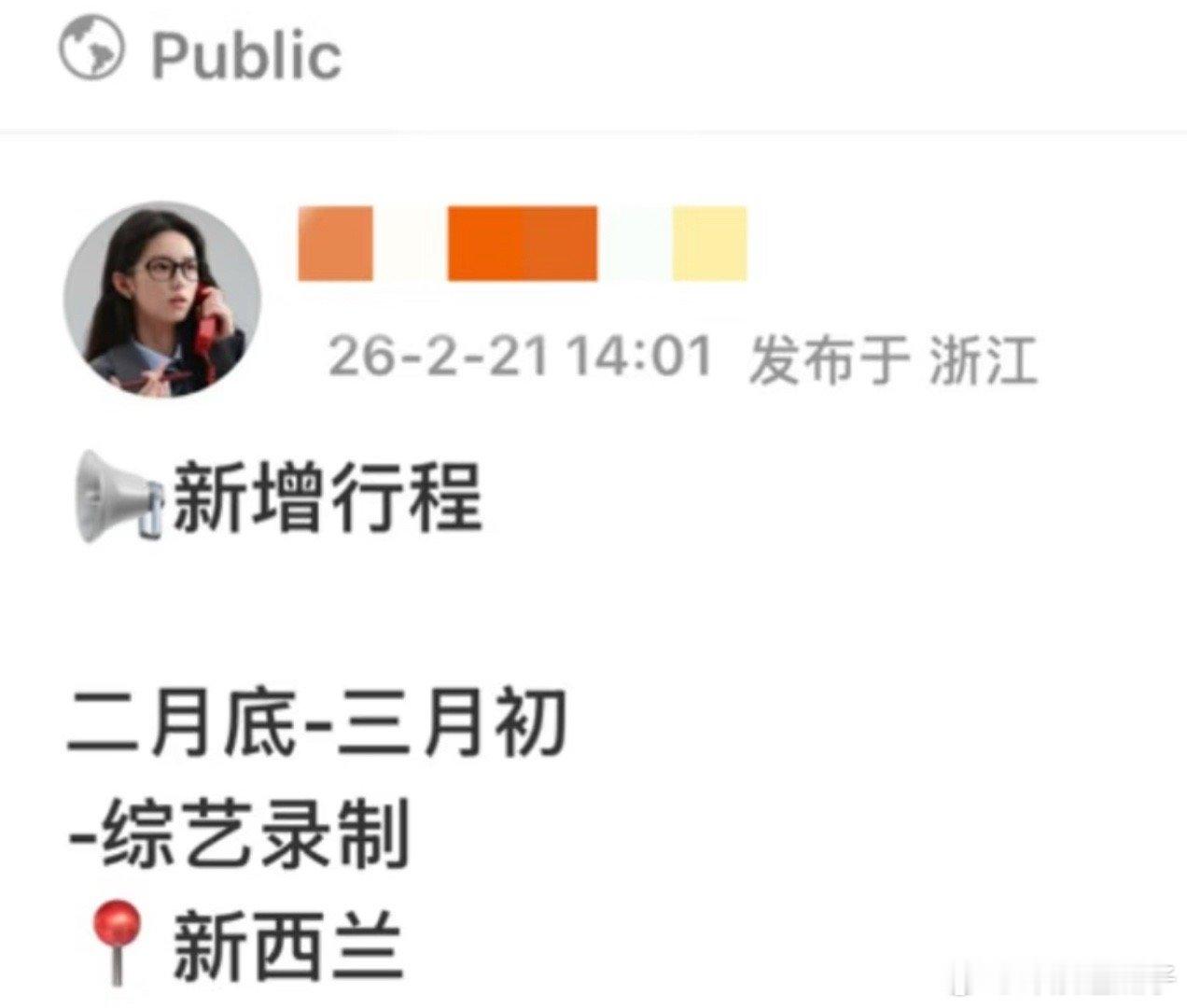 我还以为周也龚俊会错开，没想到真的同一站了 
