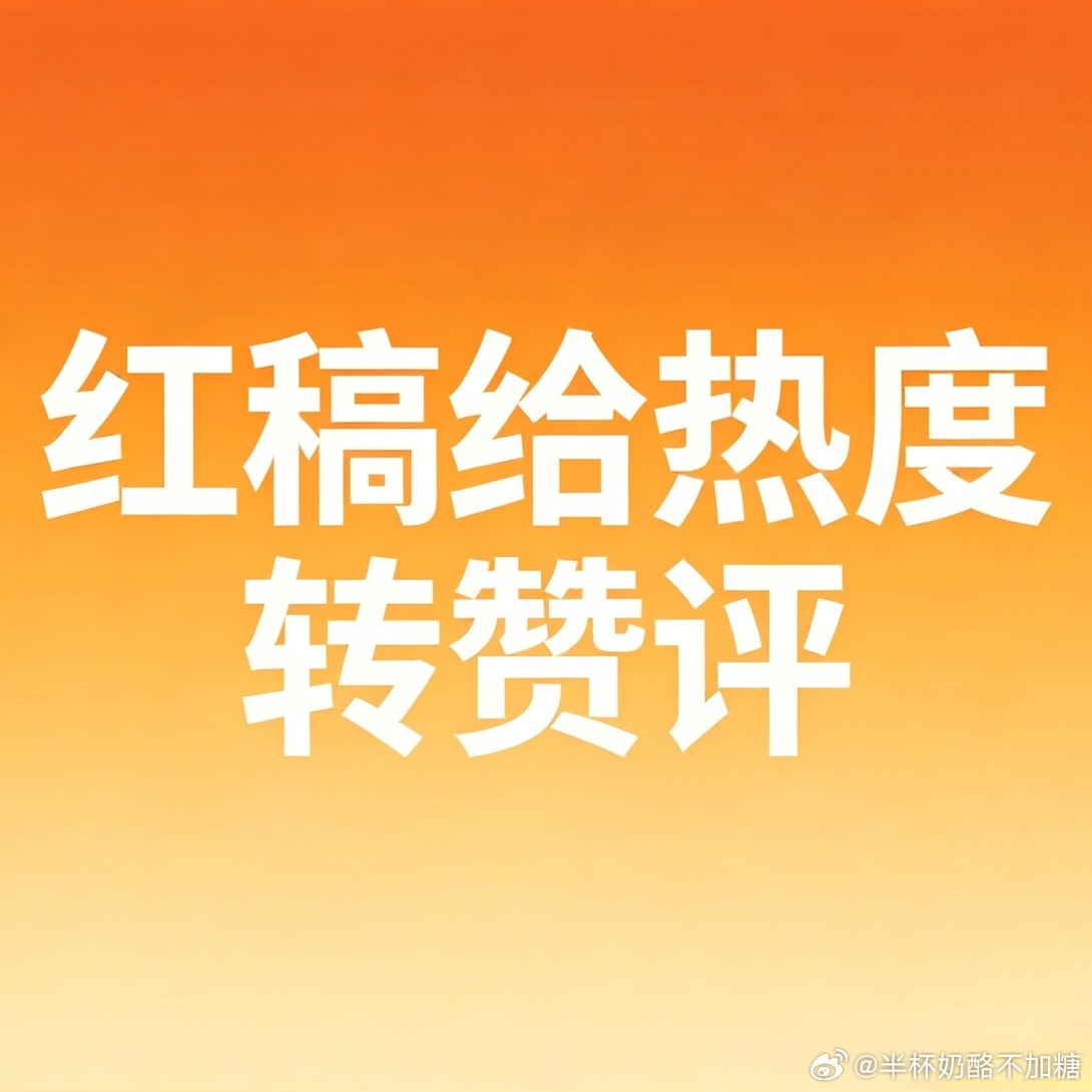 演员云旗 来来来，看到红稿速度做‼️重点做官方南方人物周刊网页链接🎯：万转10