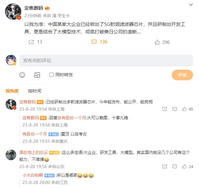 5G不再担心被卡脖子，可能越来越多厂商会用国产芯片了，彻底走向国际？[狗头]