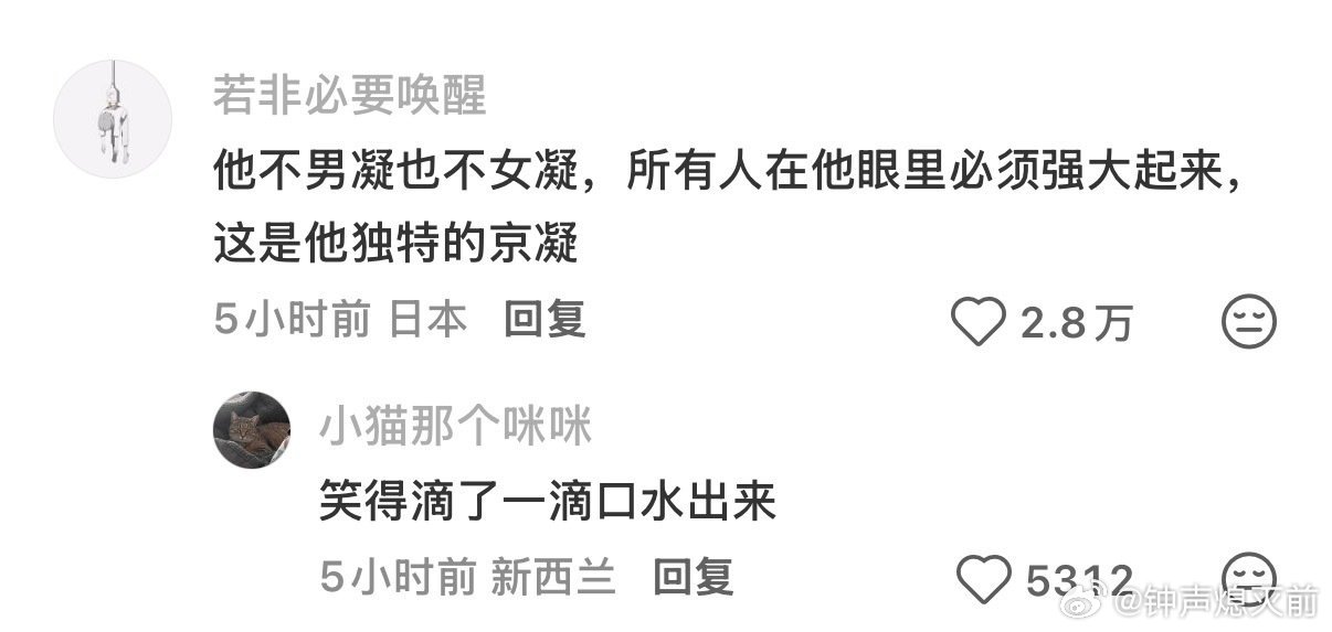 不行了评论区更好玩，公了别人嬷了自己我要笑吐了 