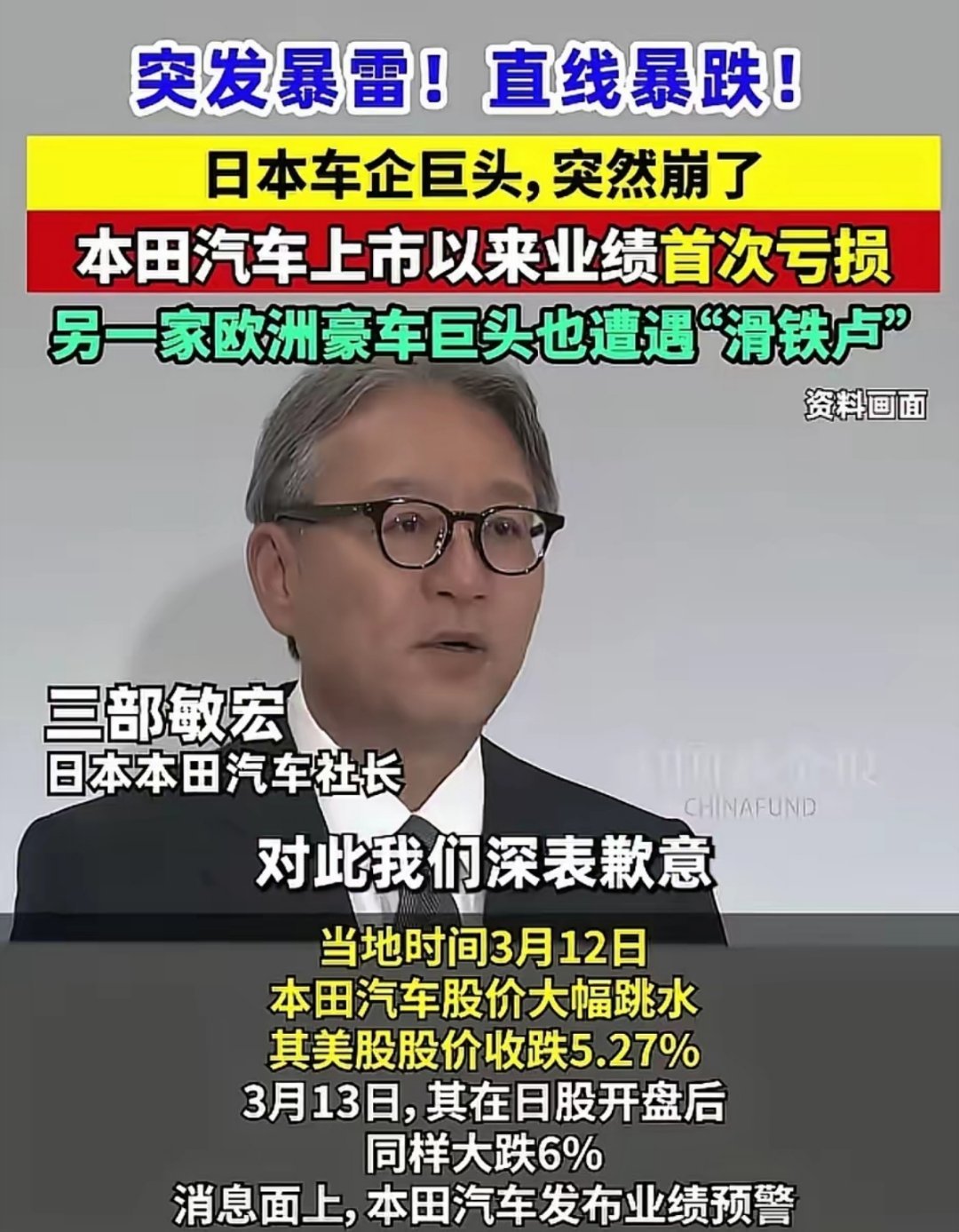 眼见小日子的汽车帝国接二连三的破产暴雷，有一种莫名的爽感！ 