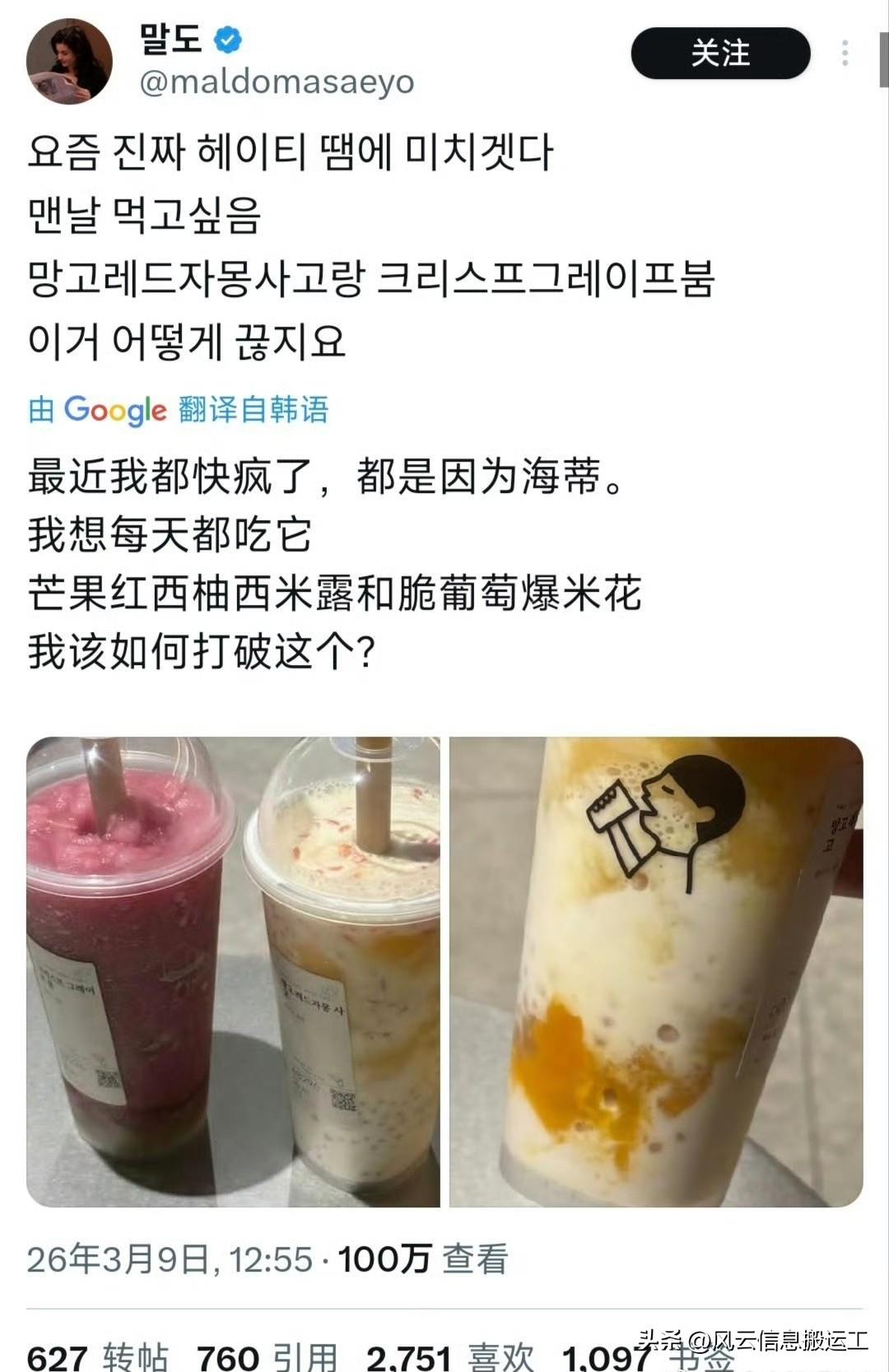 有韩国网友种草喜茶推荐自己最爱的口味，同时征求新口味推荐，表示去中国一定要尝试 