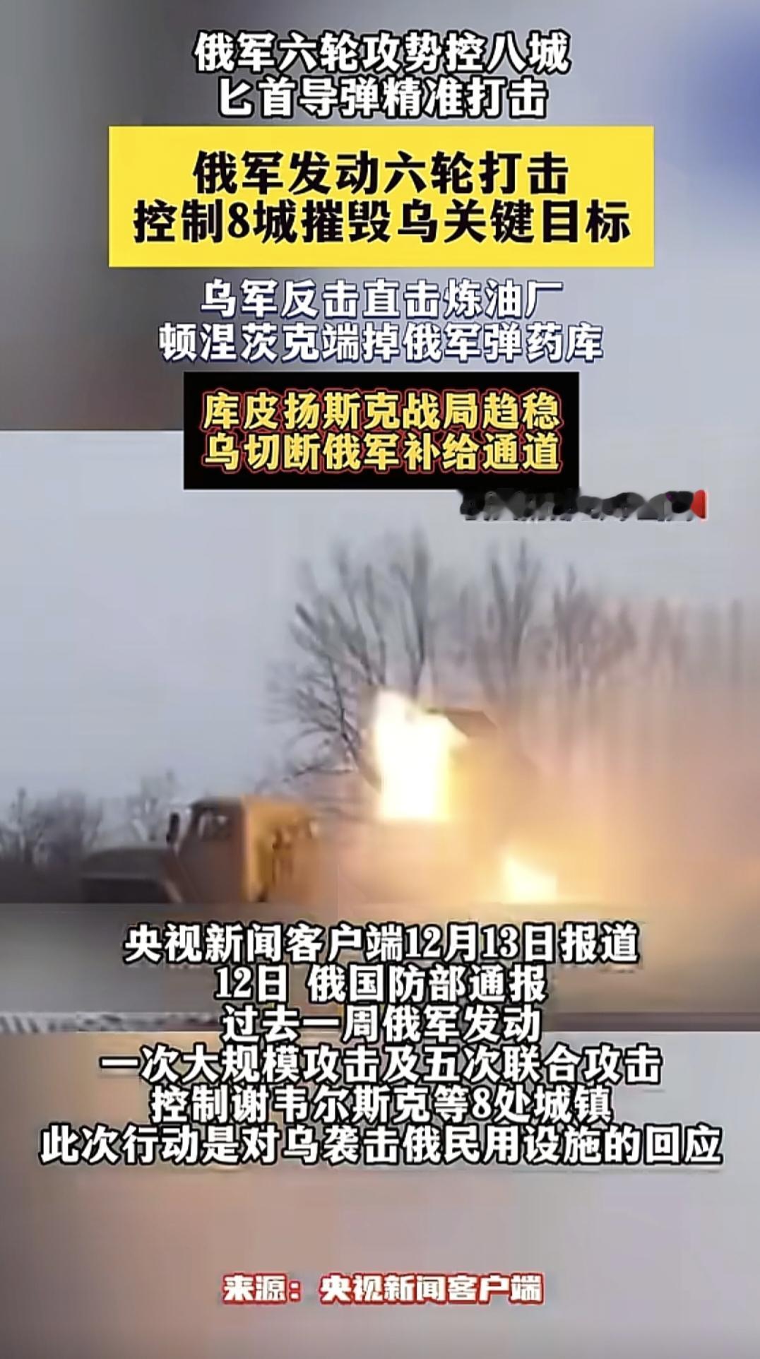 一直在打，没有停歇，互有胜负，互有攻守的局面，就看接下来一个星期的时间，能不能在