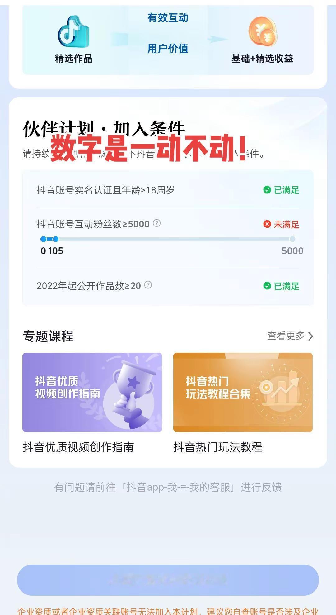 伙伴计划