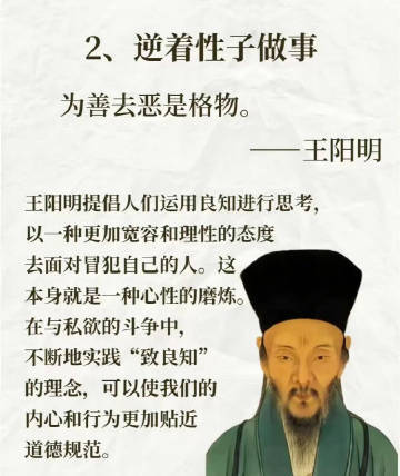 读王阳明，人一开窍，就会变得特别厉害！ 