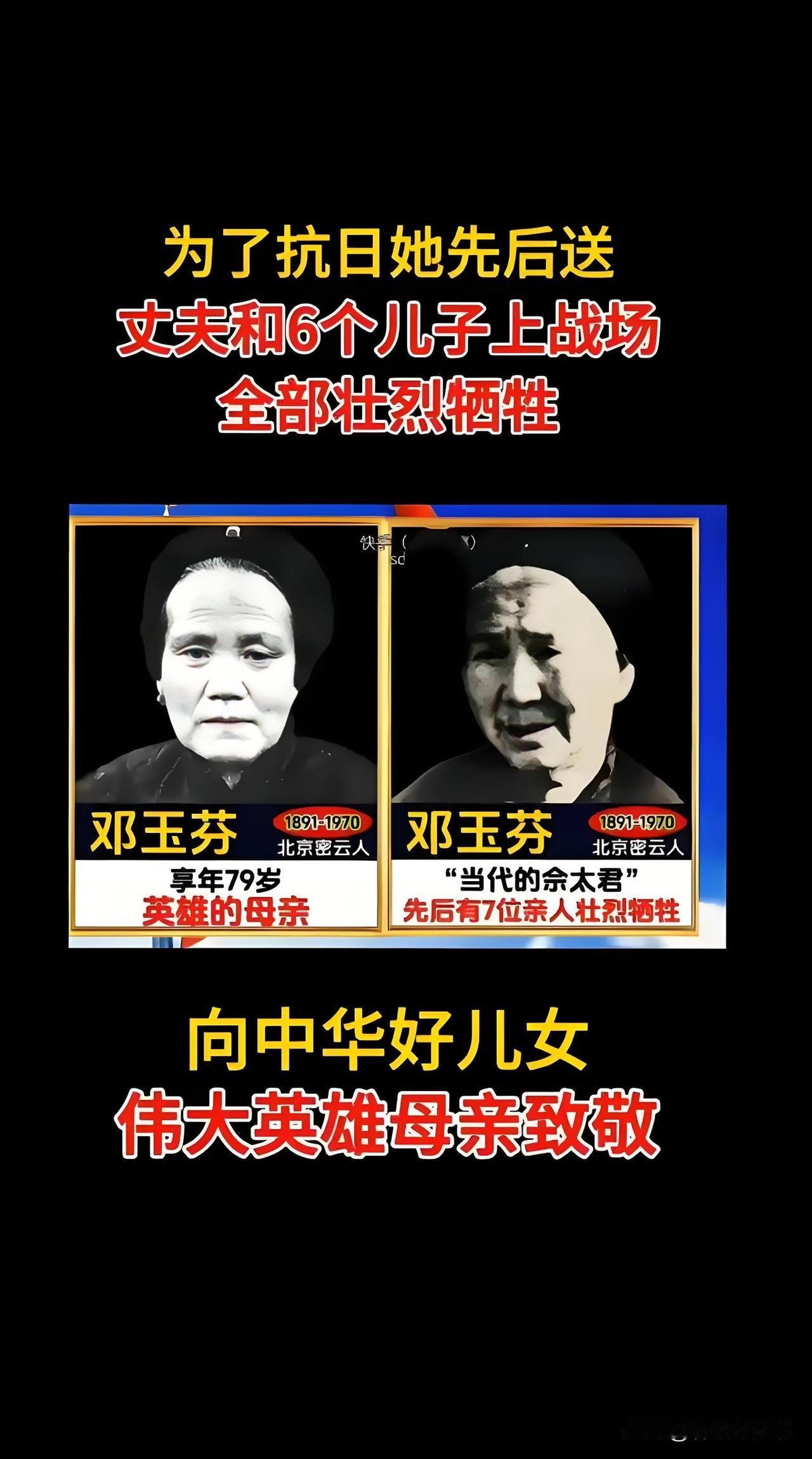 一门忠烈！她把七位亲人全部送上战场，最后全都壮烈牺牲。
今天是母亲节，谁还能记住