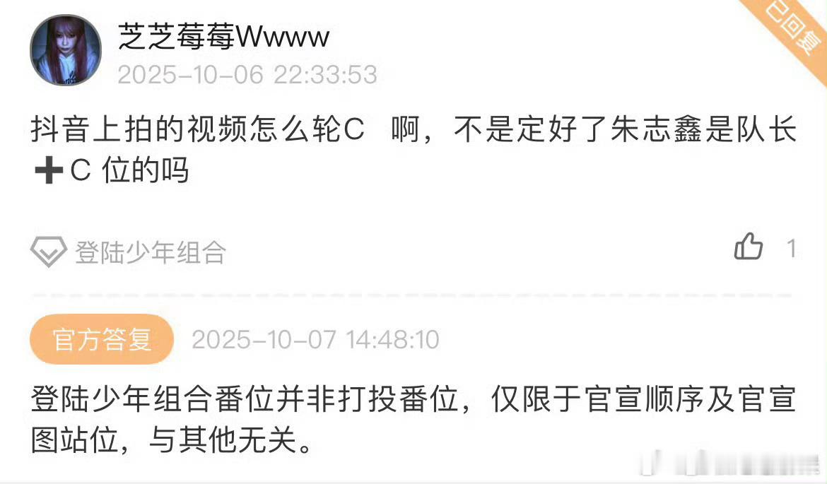 我去 官方明确了几人不会换番位 这下苏新皓 朱志鑫粉丝应该可以理解了吧？？？登陆