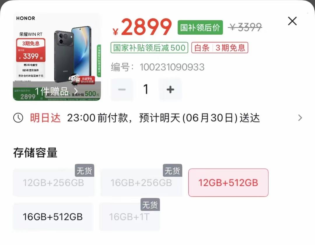 听我的话，遇到不知道选什么样的手机，那就选荣耀WIN RT~不到3000，100