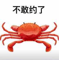 我擦，忘了今天是#中元节#，也就是鬼节[思考]我朋友还要约我晚上去抓螃蟹，我觉得