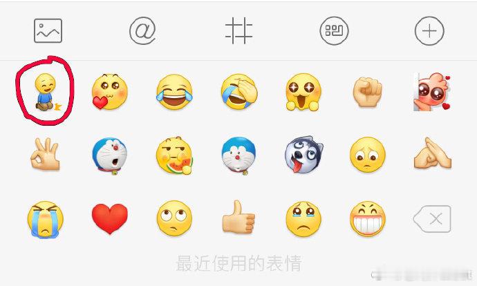 如果你微博的第一个表情是你喜欢的人向你表白时的表情，你是哪一个，我是哪一个 ​​