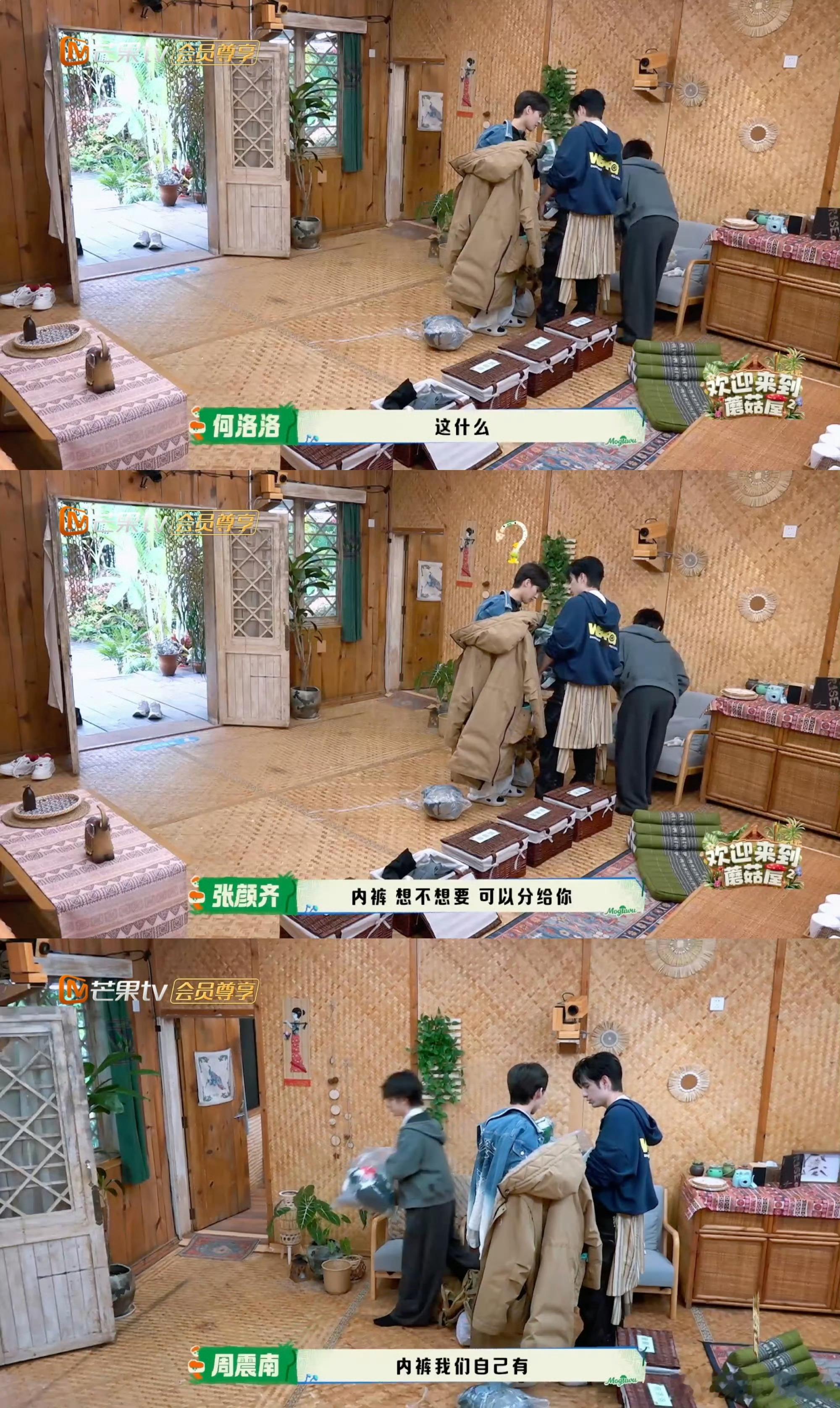 张颜齐内裤分享也大大方方 张颜齐真的太敢了！蘑菇屋翻行李直接分享内裤，R1SE队