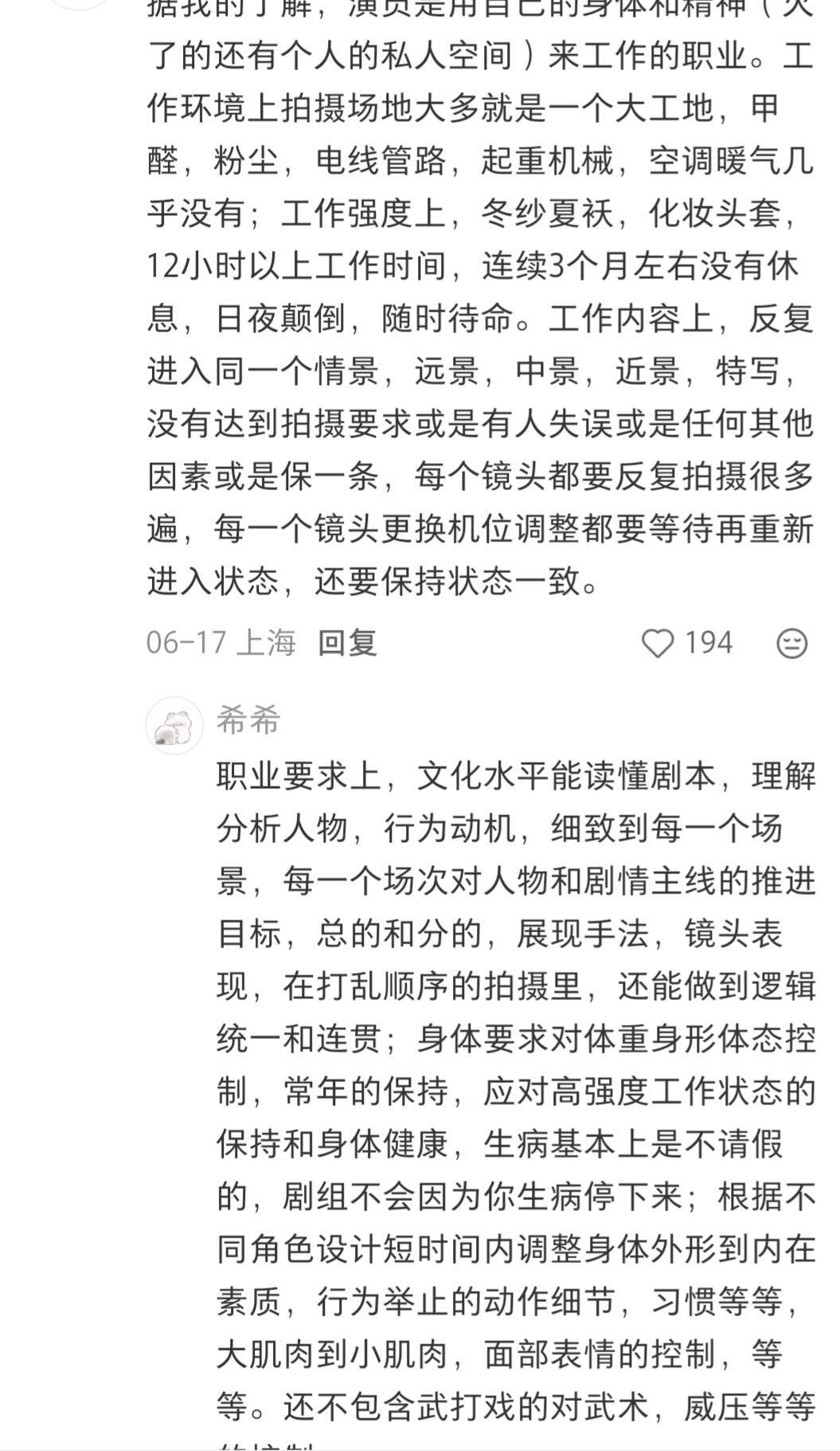 哈哈哈大家都想过当演员 