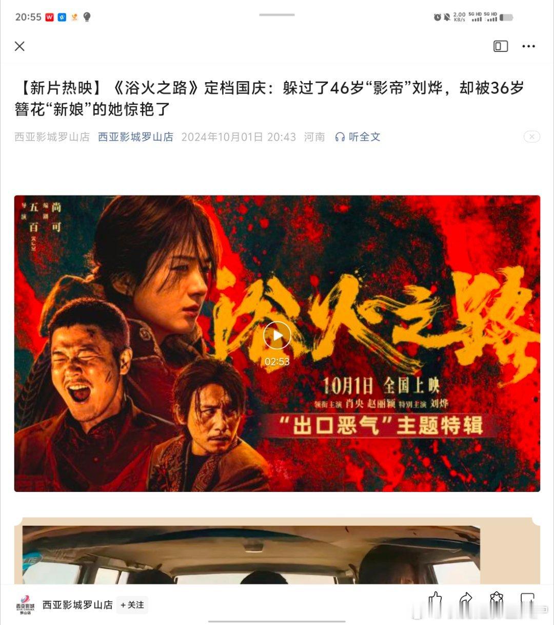 谁看了这电影，推荐不，今年年后还没去看过电影...[爱你][爱你] ​​​