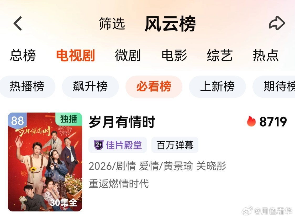 电视剧岁月有情时黄景瑜岁月有情时黄景瑜张小满 不容易。 