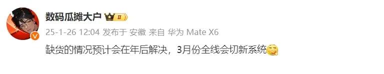 华为Mate70 Pro自上市便热度爆棚，线上抢购激烈，线下也需排队预订，想买一