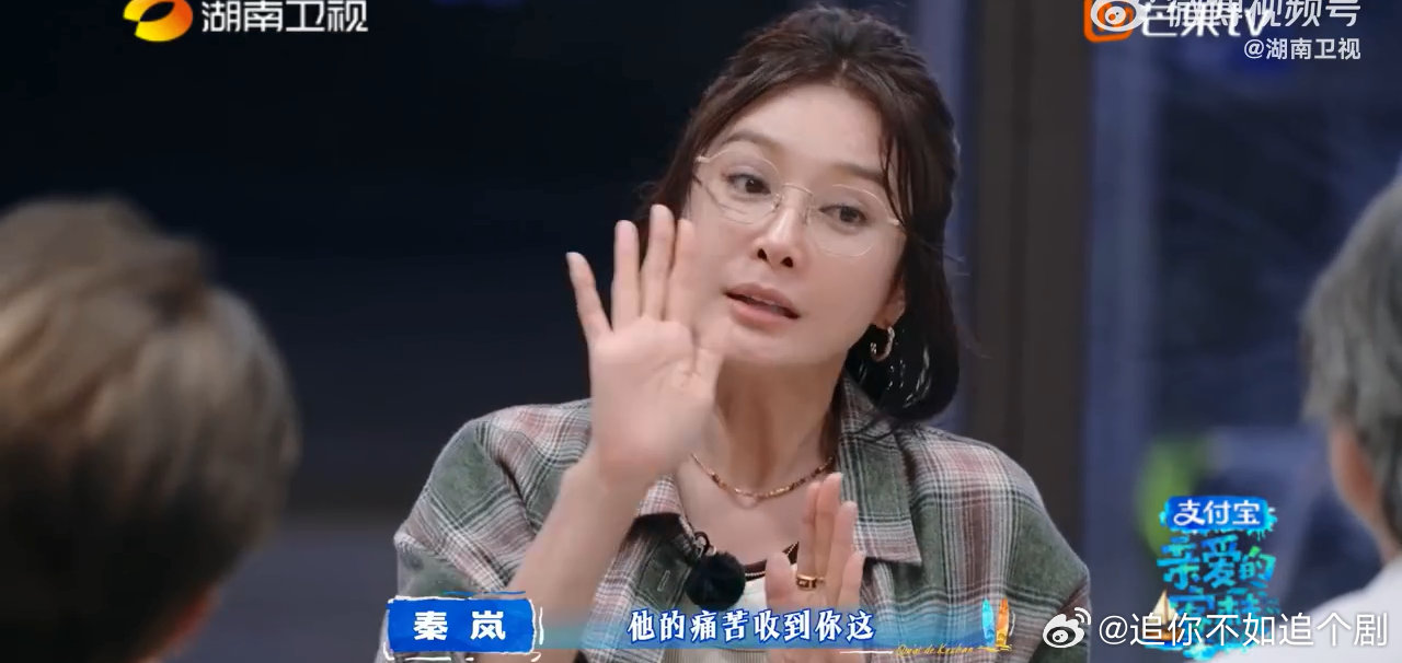 秦岚说快乐别向外求向内求谁还没被秦岚的火锅夜聊治愈到，快乐本来就该向内求，别总指