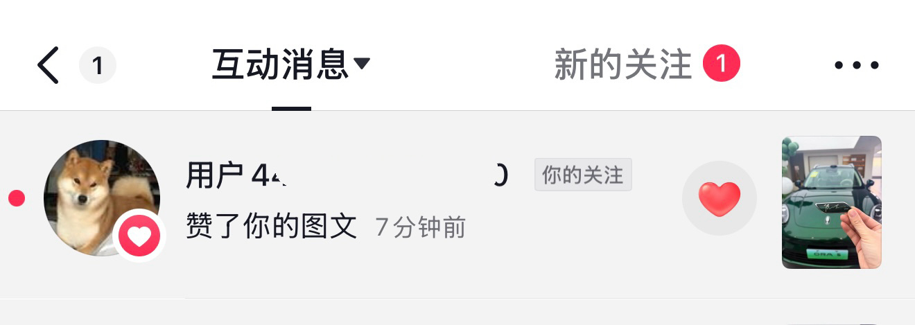 啊啊啊我的🫘被推流了吗侯妈看到了给我点赞了太幸福了 ​​​