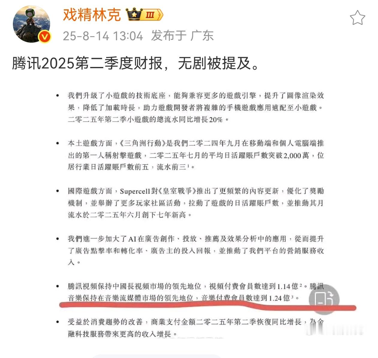 都要忘了今年鹅之扑街了 ​​​