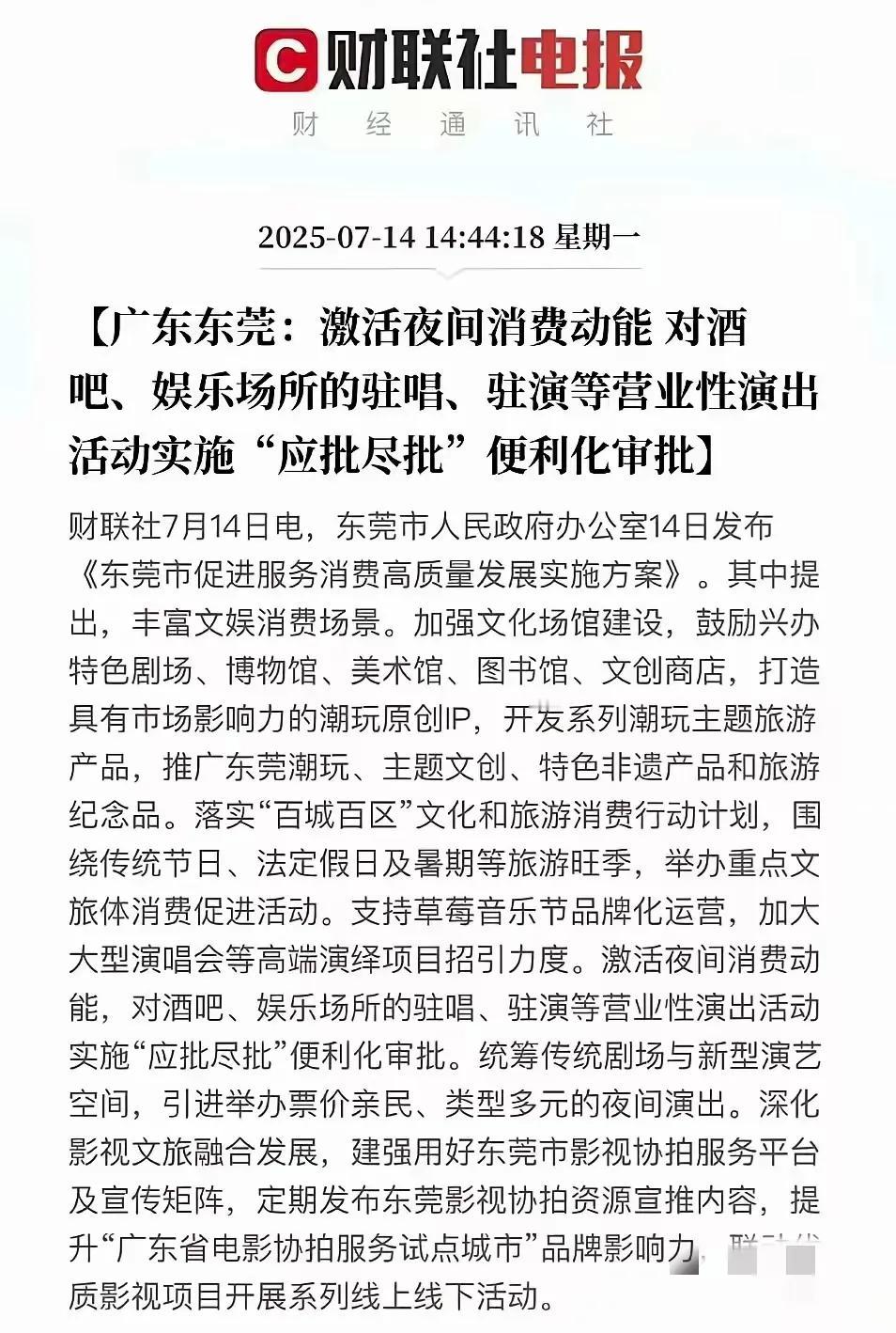 【“莞式”夜经济还能重现吗？】以前，电视上有个节目，叫《爸爸去了哪儿？》人们调侃