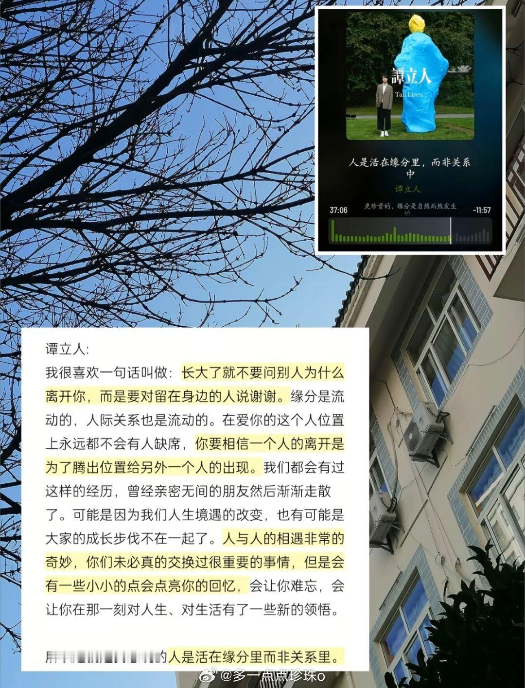 人是活在缘分里而非关系里。 