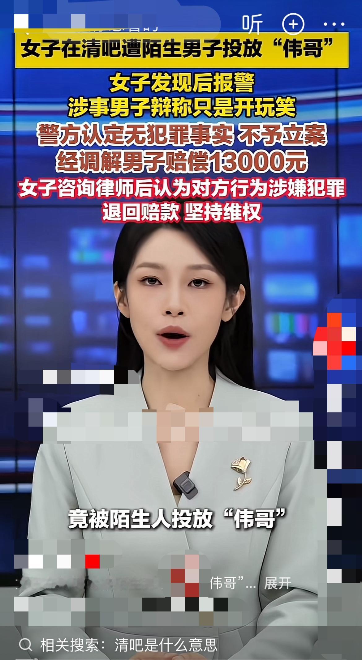 女子酒吧遭男子摸腿下药，报警后竟因“情节轻微”无法立案？网友怒了！

“我当时要