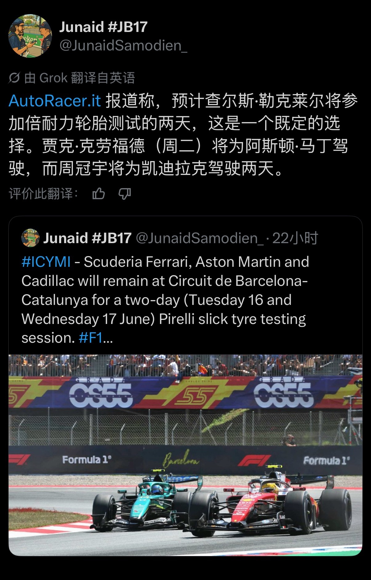 🆕关于倍耐力轮胎测试的媒体报道也出来啦！🆕小周代表凯迪拉克F1车队参加在周二