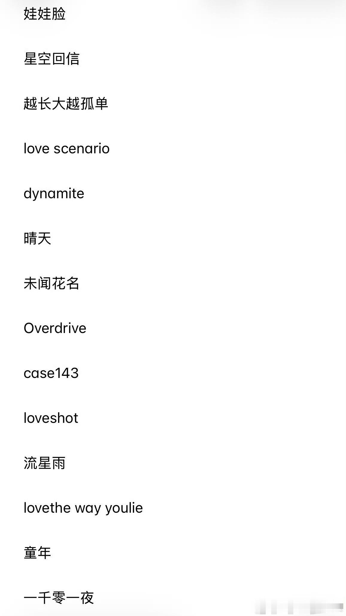 投稿四二见面会节目单🍉如果是真的，你期待谁？ 