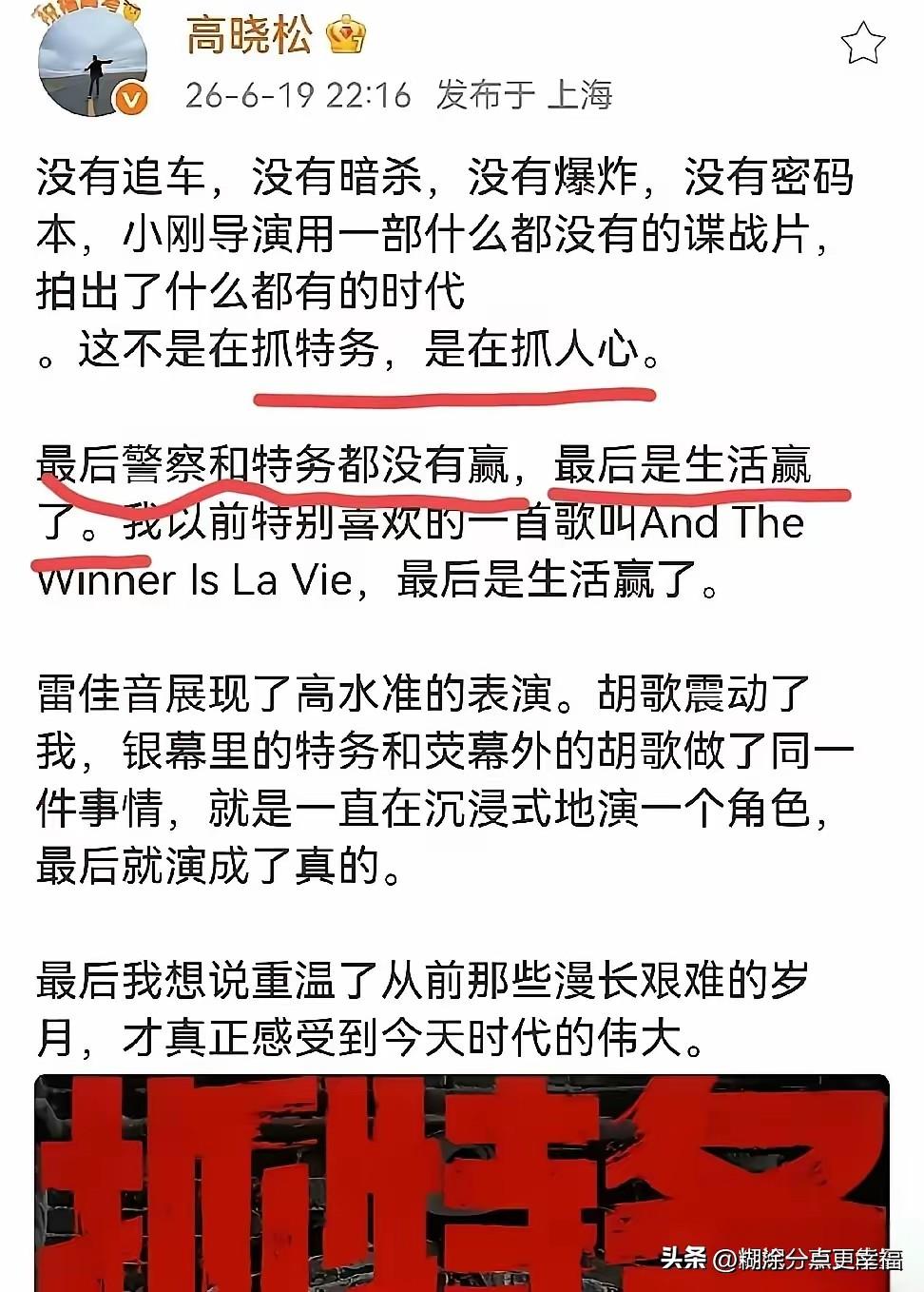 冯小刚《抓特务》电影的票房滑铁卢，只会成为国产电影质量持续下降的垫脚石。 他通过