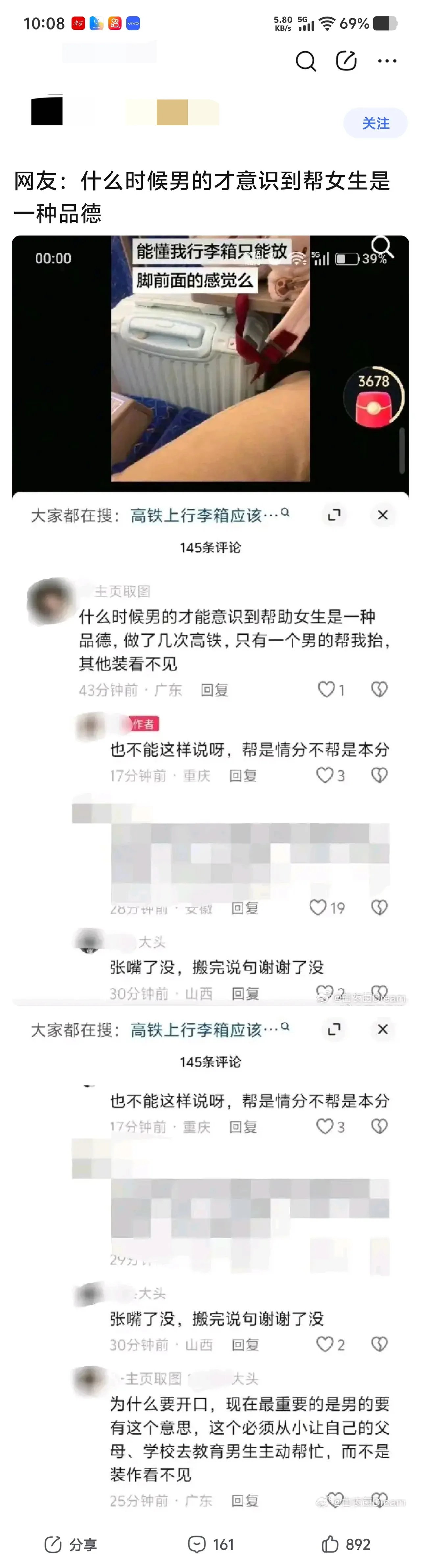 这种人堪称女奸，破坏了女性在男人心里的形象 
