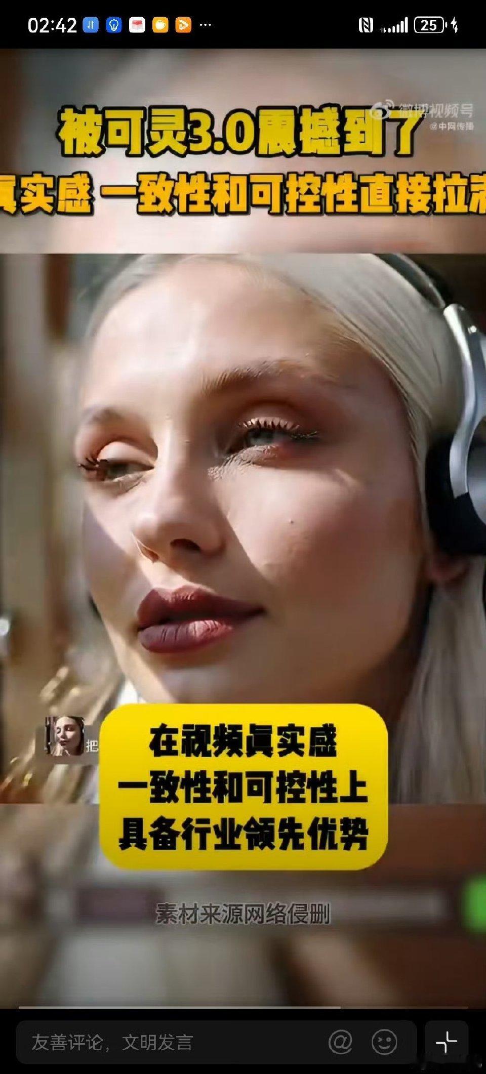 可灵AI强势登顶全球视频模型榜首，力压一众海外顶尖产品，凭硬核实力拿下半壁江山，