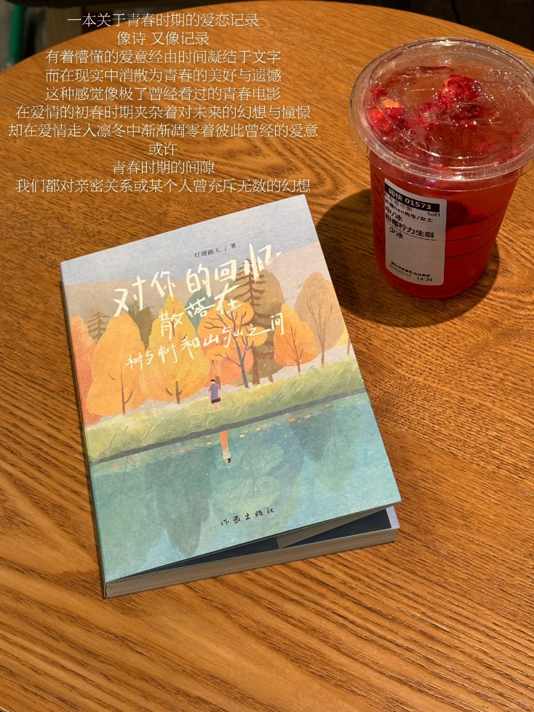 活在此刻，感受此刻，感受真实存在着的幸福。