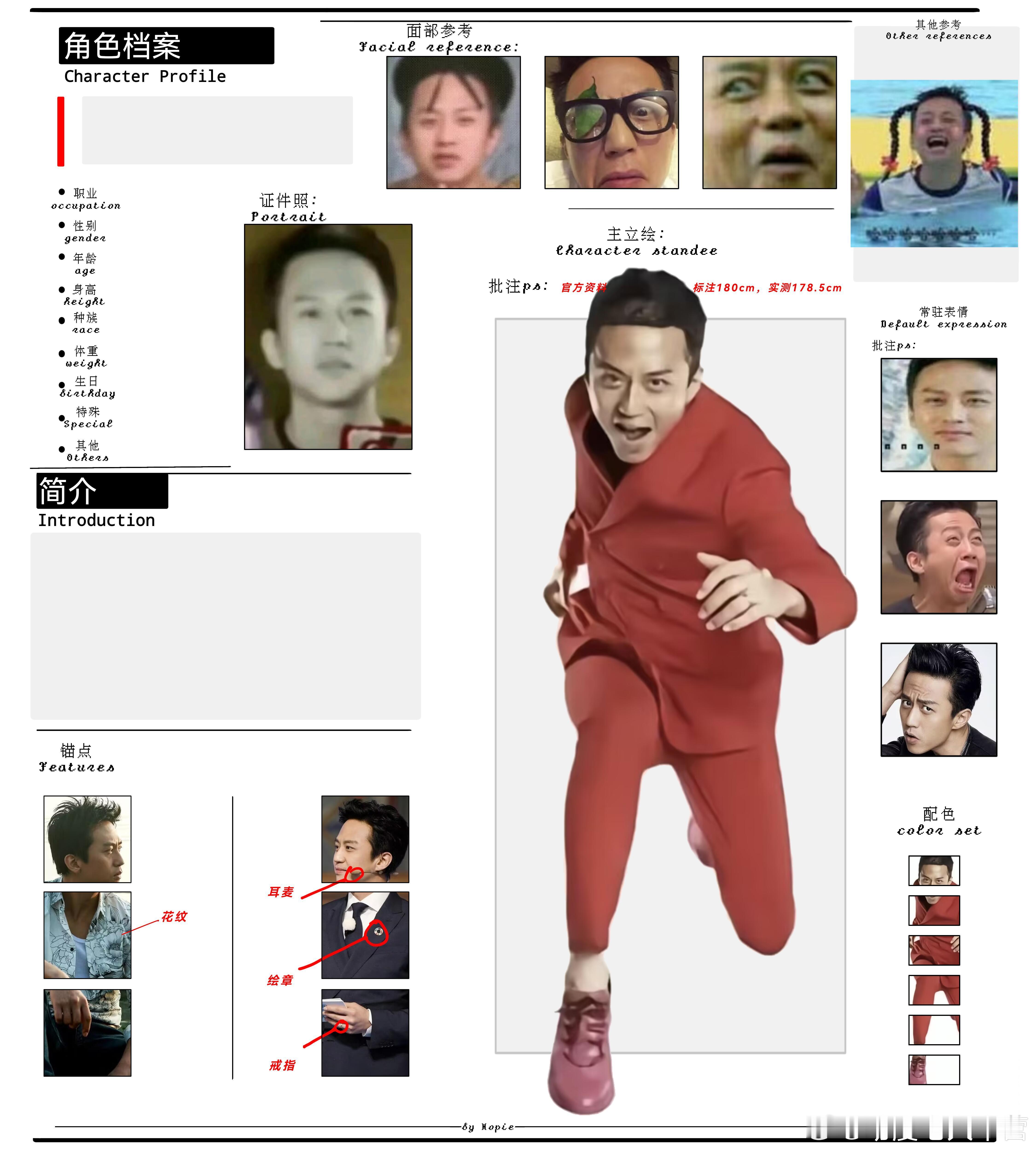 OC人设卡分享 