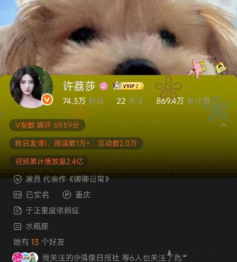 许荔莎和许凯之间的情感纠葛我其实不是很感兴趣，我更羡慕的是她昨天应该挣了好多钱！