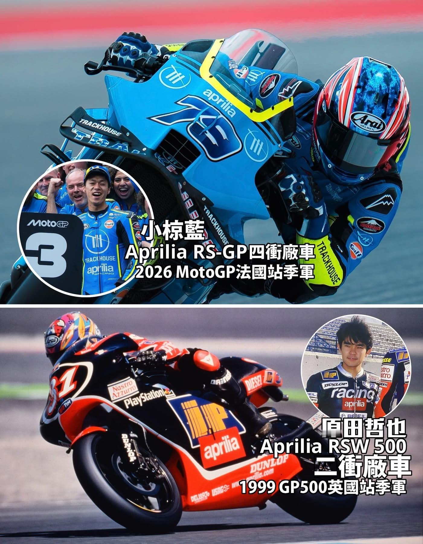 🇯🇵🇮🇹相隔27年，再有日本車手策騎Aprilia廠車登上MotoGP頒