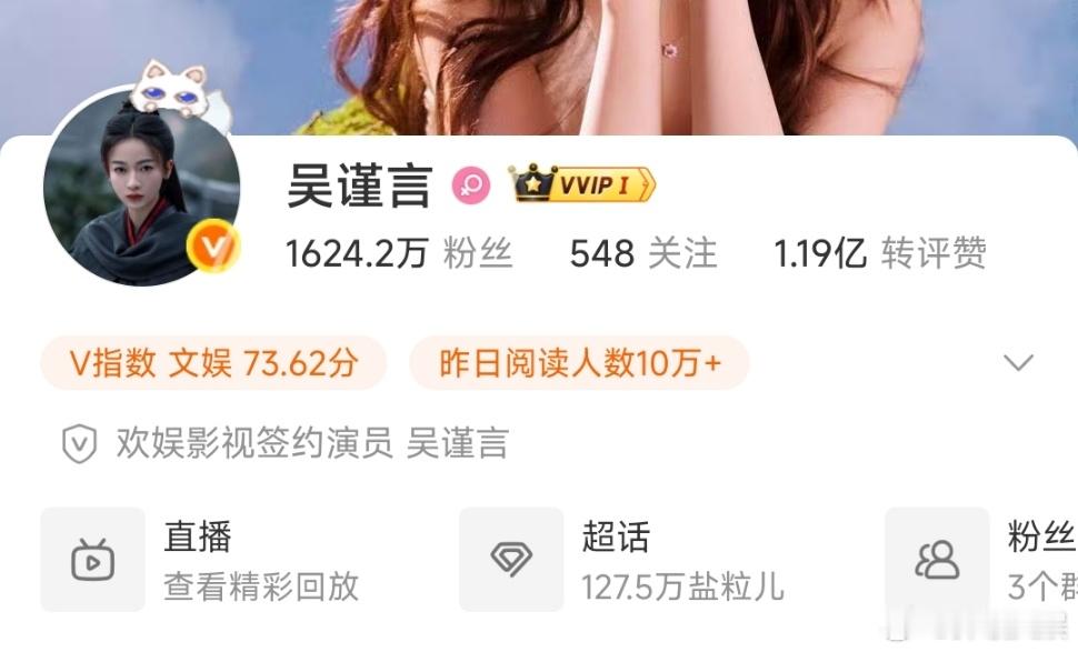 吴谨言发vlog吴谨言橙v 吴谨言发vlog 回应热搜，但微博变橙v了诶哈哈哈哈