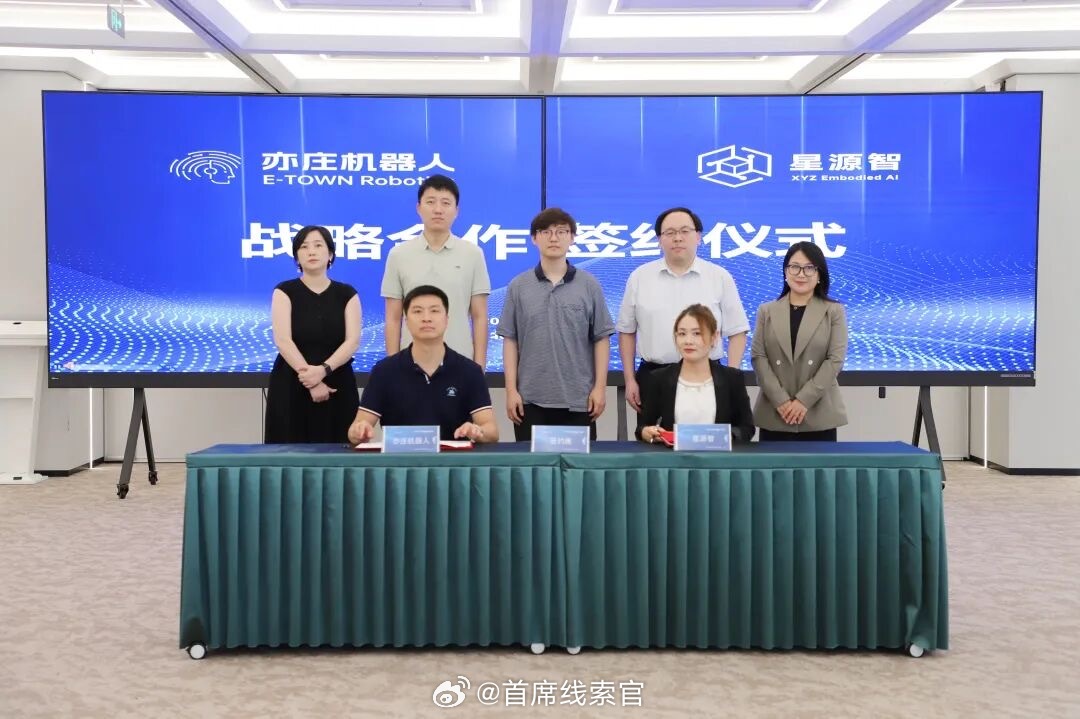 星源智机器人日前完成两亿元人民币天使轮融资。投资方来自中科创星、高瓴、元禾原点、