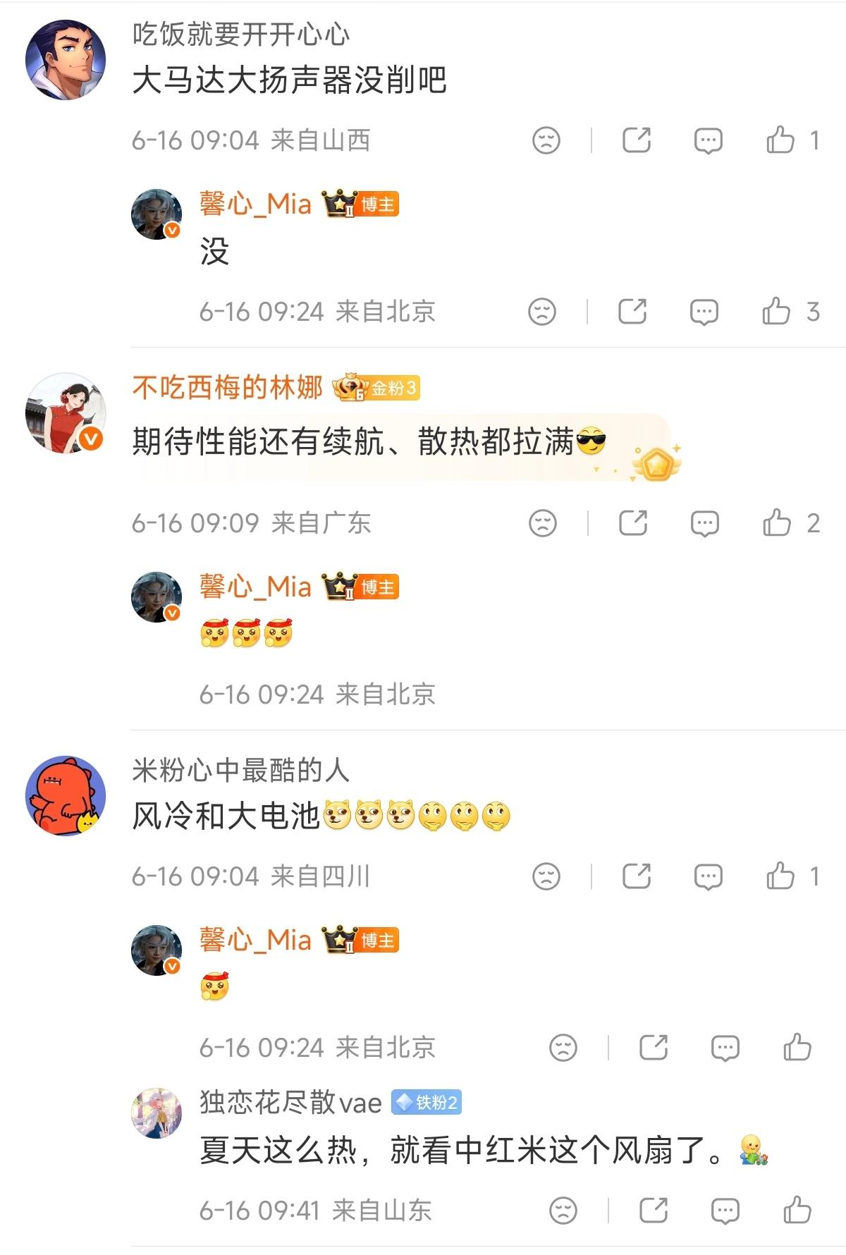 一些K90 至尊版的提前爆料↓🤔 