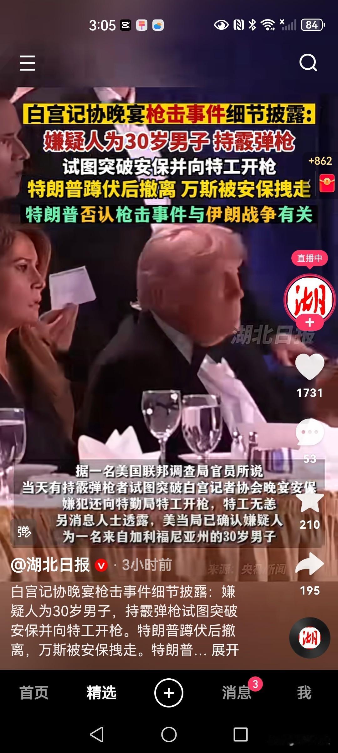 为什么这种事都发生在特朗普身上，这应该是第二次了吧，搞得七十多岁的老人了整天胆战
