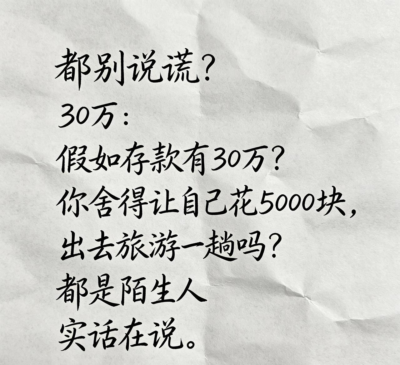你舍得吗？