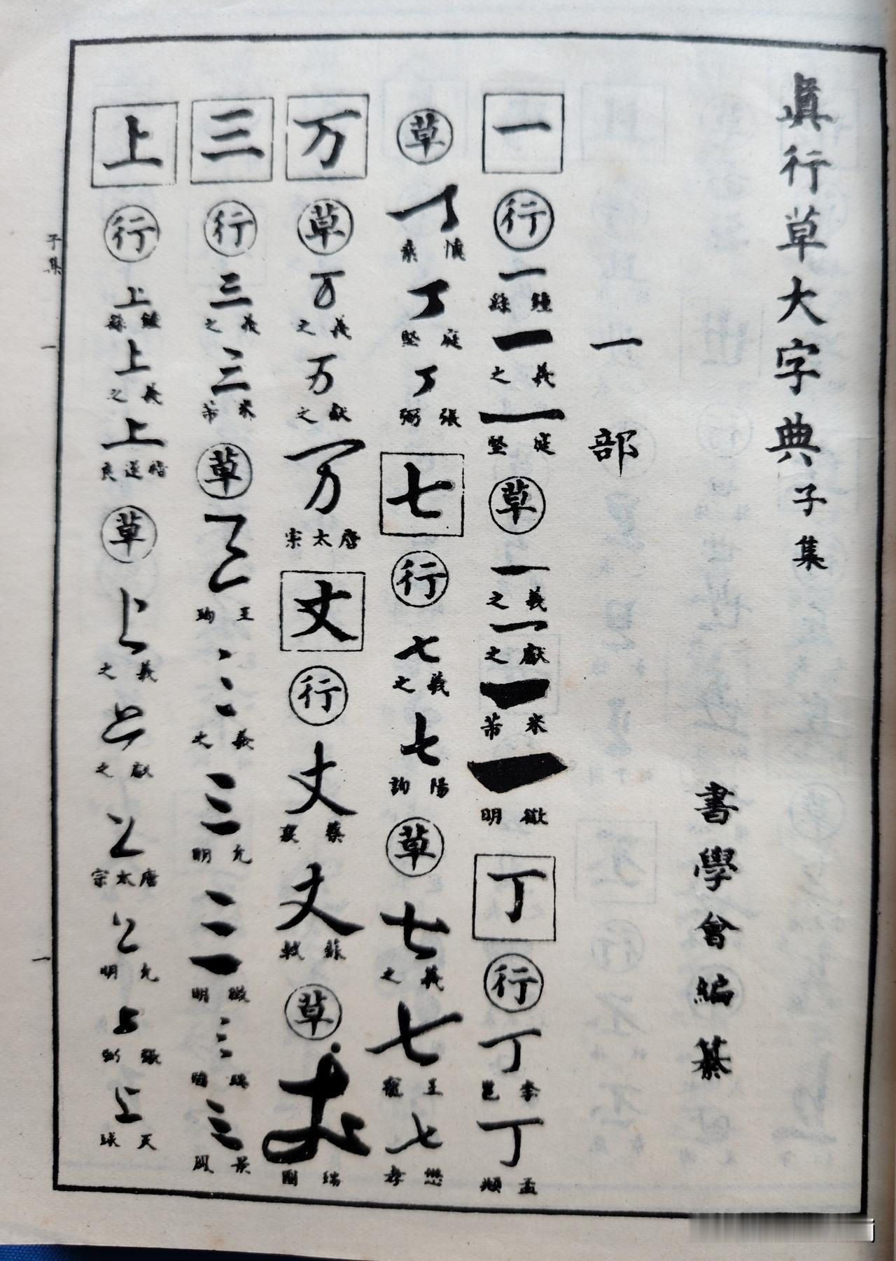 你会欣赏草书么？我很喜欢欣赏名家和书法爱好者的草书作品。草书的欣赏大于实用。同一