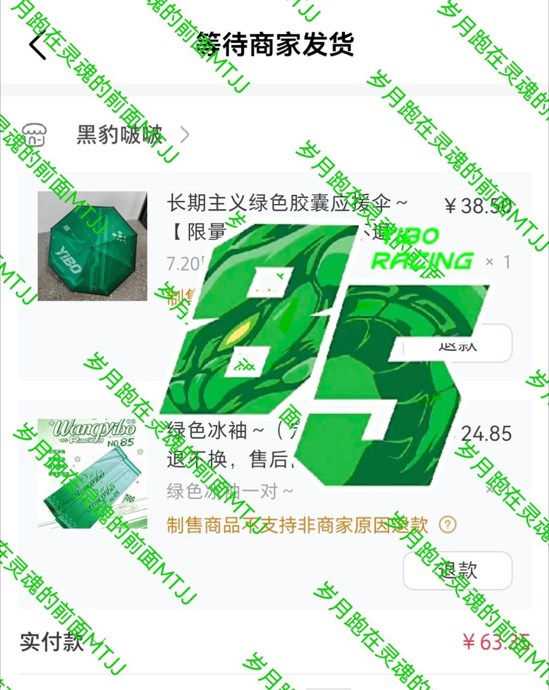 王一博王一博85racing王一博粉丝摩托姐姐 珠海赛车必备绿伞和绿色冰袖💚?