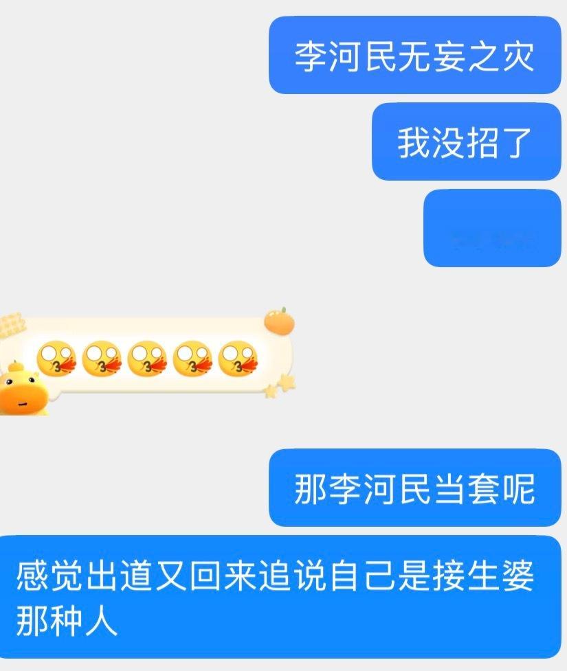 出道之后回来追说自己是接生粉的 我有预感 