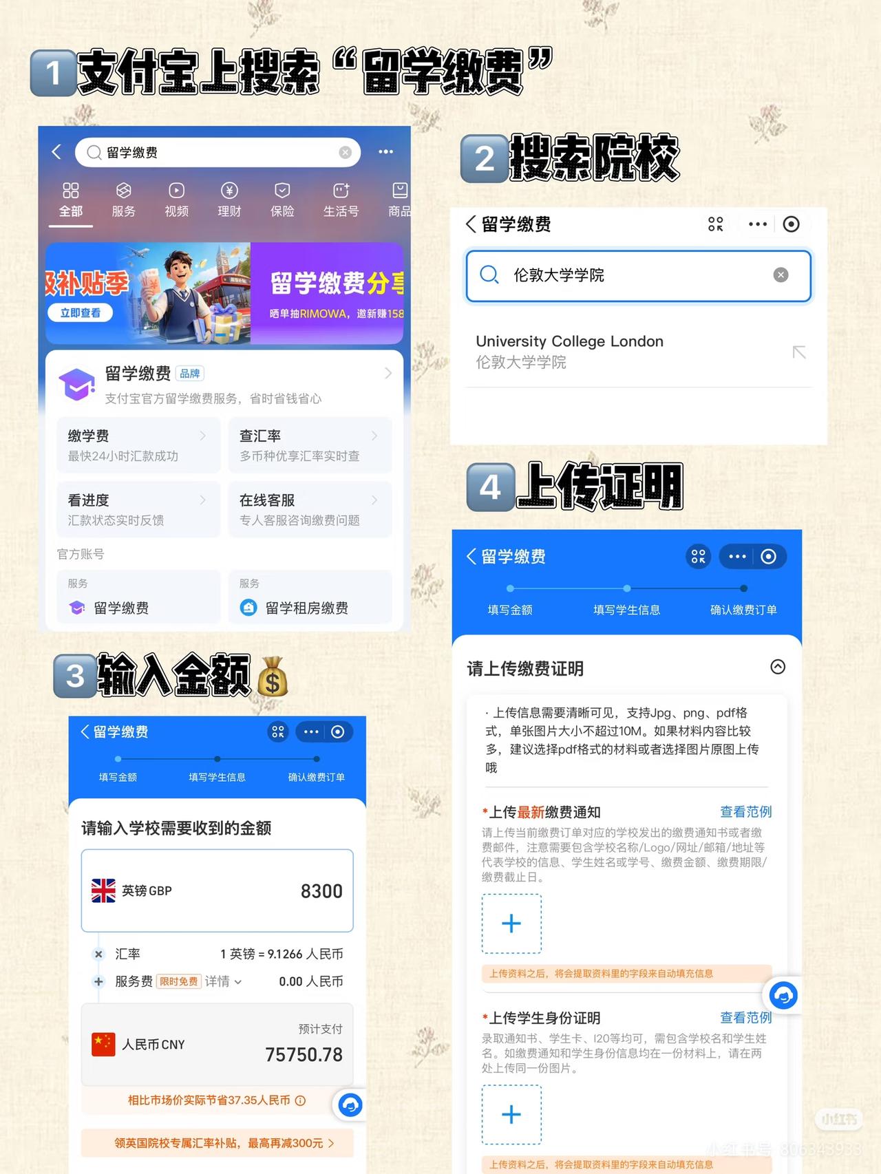 支付宝也可以缴学费